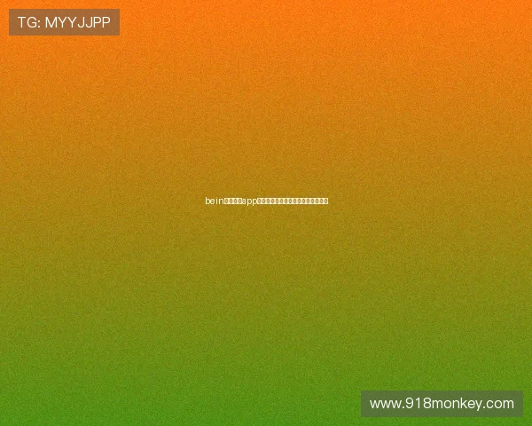 bein体育直播app全新体验汇聚全球赛事精彩不容错过